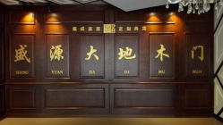 沈陽天盛源門業(yè)加工廠與金斗門業(yè)信息簡(jiǎn)介